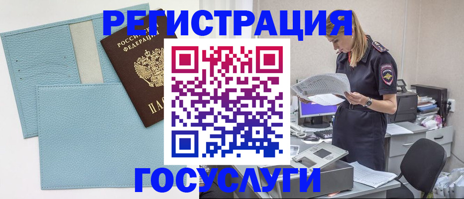 временная регистрация собственник в Азове