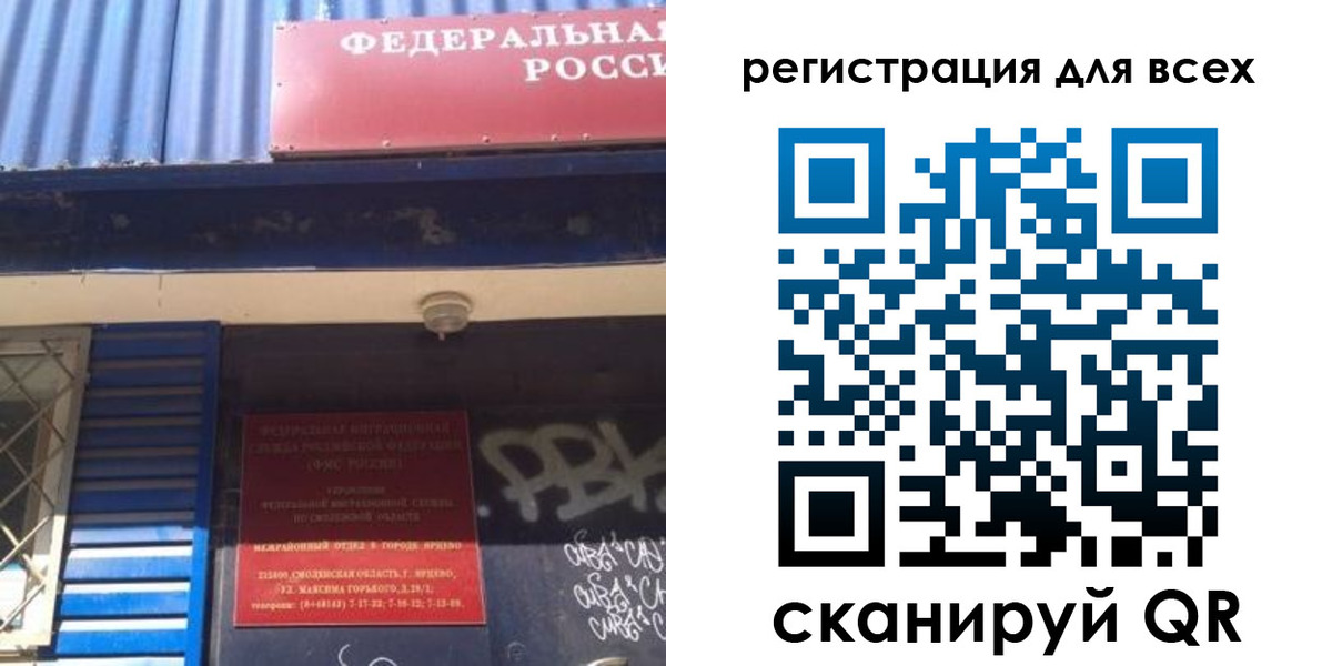 прописка паспорт в Азове