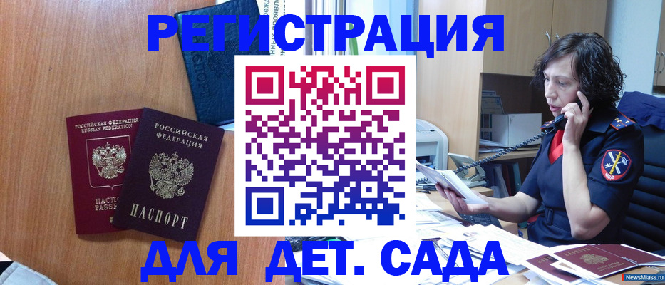 прописка поиск в Азове