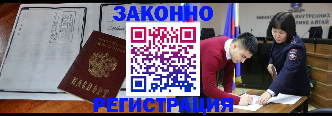 миграционный учет в Азове
